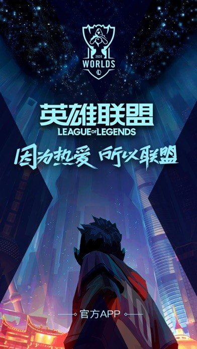 lol手游盒子微信版