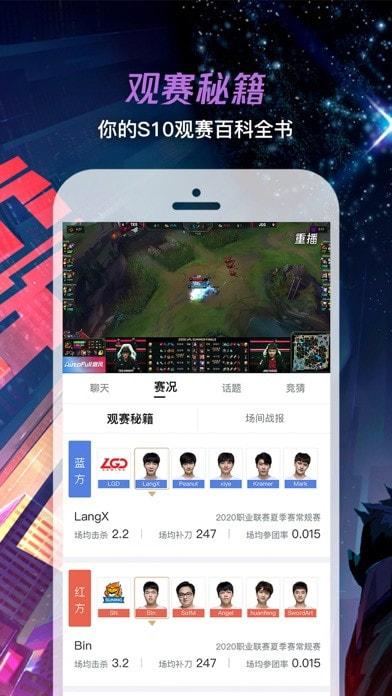 lol手游盒子微信版