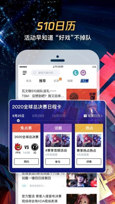 lol手游盒子微信版