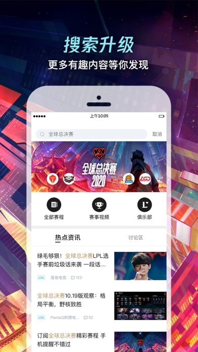 lol手游盒子微信版