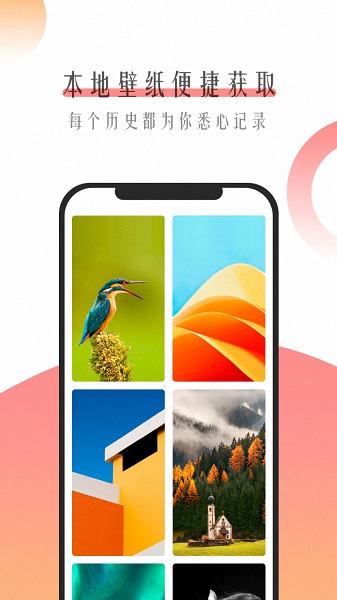 超美壁纸免费版