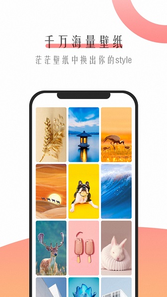 超美壁纸免费版