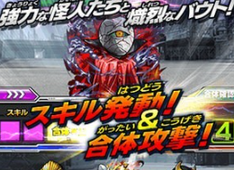 假面骑士模拟器