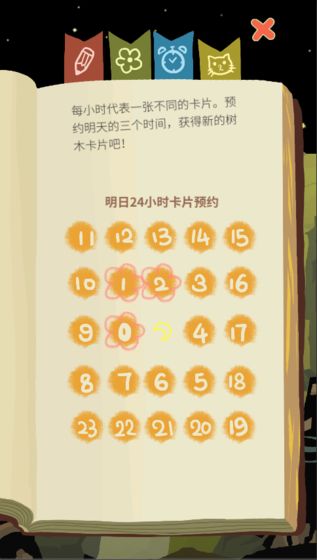 老农种树官网版