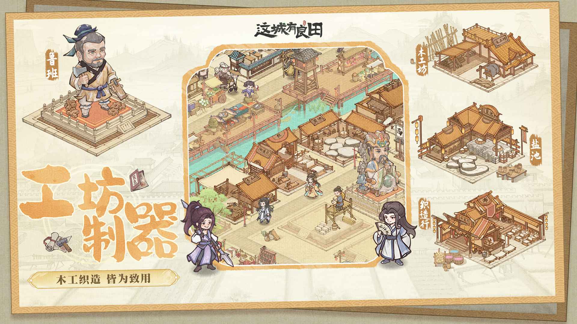 这城有良田手游官方版