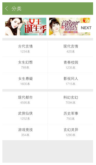 落霞小说官方版网站