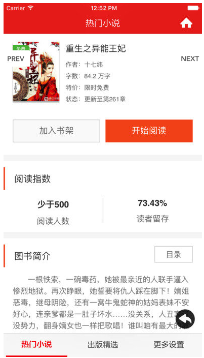 落霞小说官方版网站