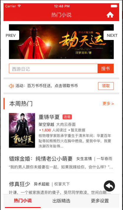 落霞小说官方版网站