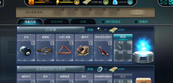 犯罪集团隐藏犯罪手机版