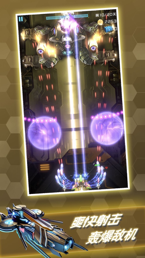 百变战鹰英雄模式