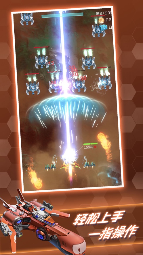 百变战鹰英雄模式