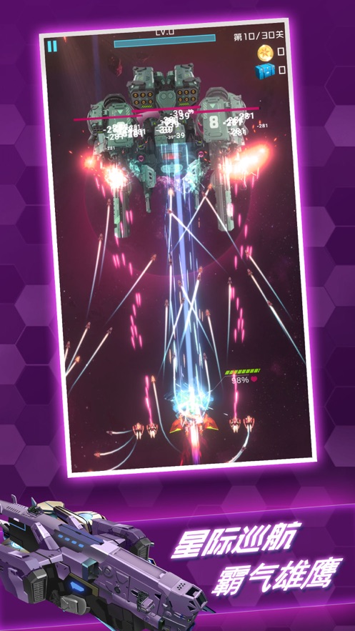 百变战鹰英雄模式