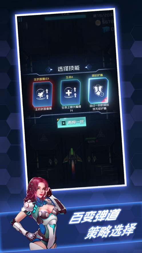 百变战鹰英雄模式