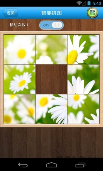 智能拼图免费版