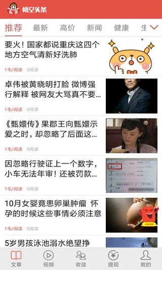 小咖资讯免费版