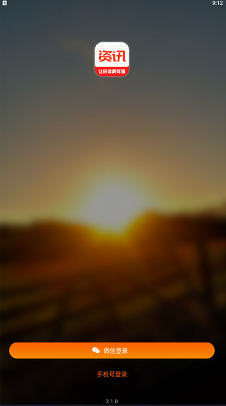 小咖资讯免费版