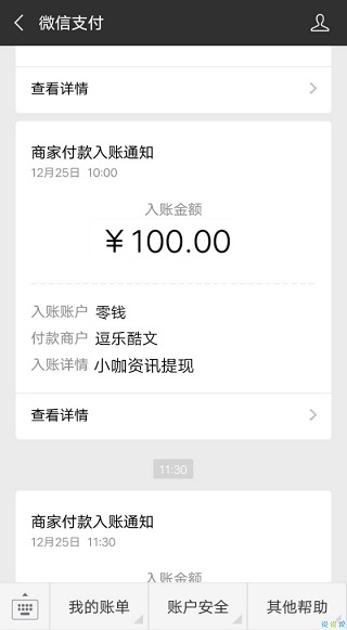 小咖资讯免费版