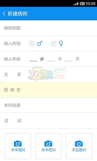 唯医专业骨科2022