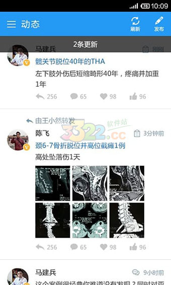 唯医专业骨科2022