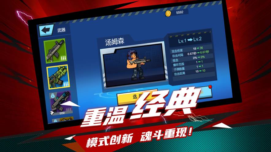 反恐行动手机版