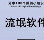 免费的流氓软件app完整版