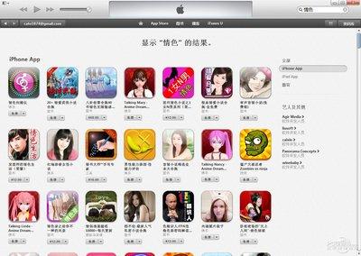 免费的流氓软件app完整版