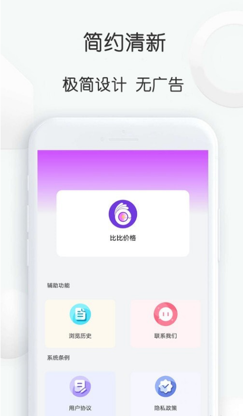 比比价格网