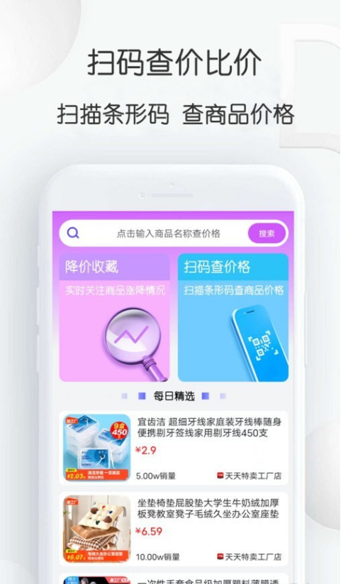 比比价格网