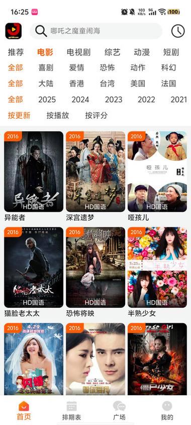 大象影视tv最新版1.5