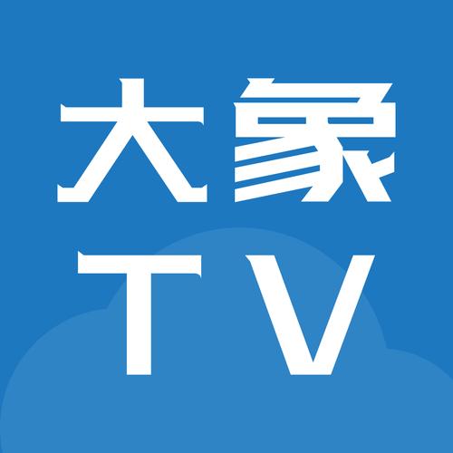 大象影视tv最新版1.5