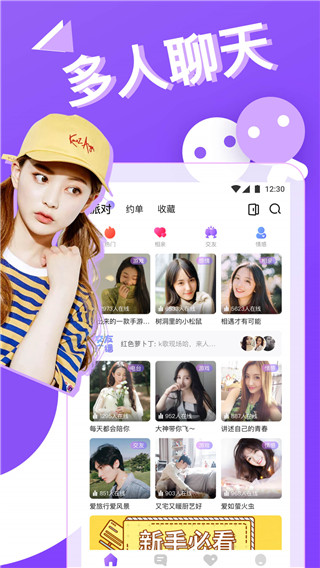 天天约玩青春版