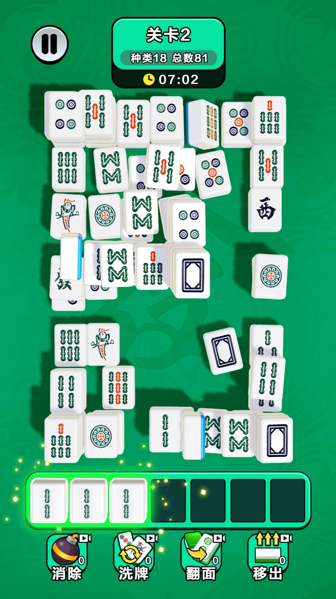 无敌对对碰离线版