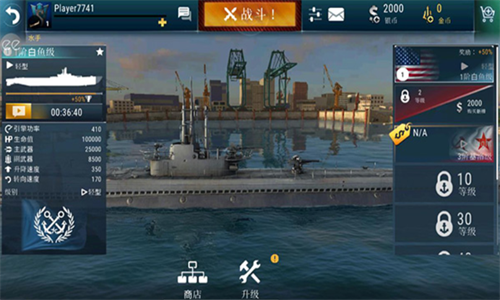 潜艇世界手机版