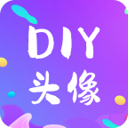 DIY头像生成器