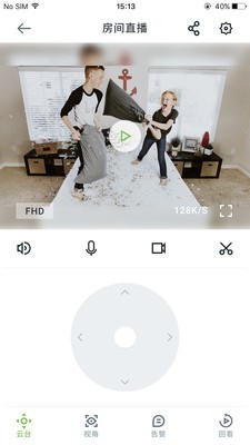 安居云智能最新版