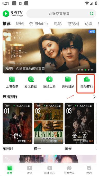 青柠视频手机在线视频