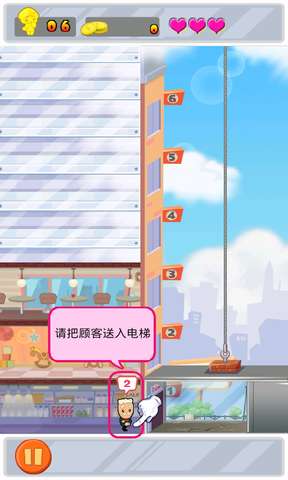 电梯女郎免费版