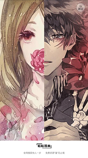 咕咕漫画自定义版