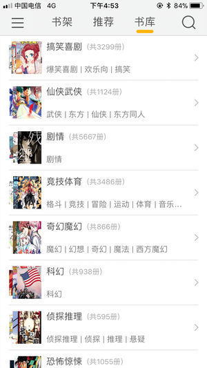 咕咕漫画自定义版