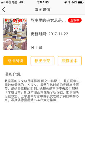 咕咕漫画自定义版