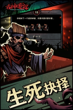 古神遗踪2021安卓版