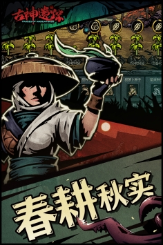 古神遗踪2021安卓版