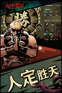 古神遗踪2021安卓版