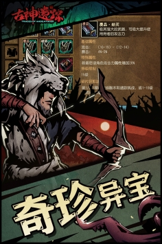 古神遗踪2021安卓版