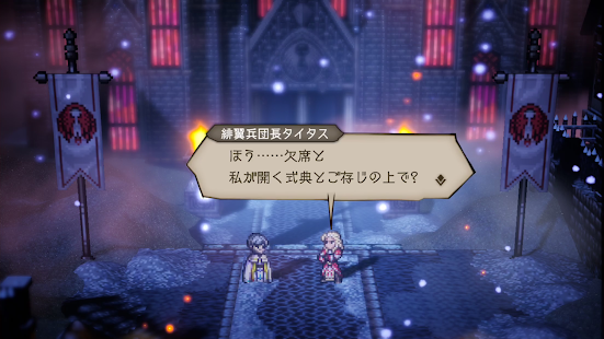 歧路旅人大陆的霸者网盘版