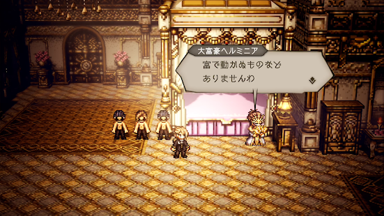 歧路旅人大陆的霸者网盘版