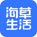 海草生活免费版