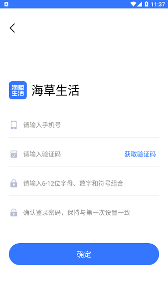 海草生活免费版