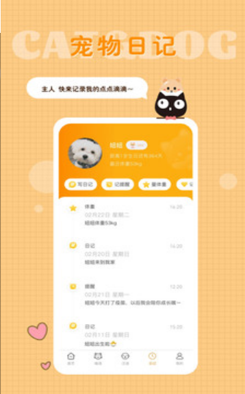 猫语狗语转换器