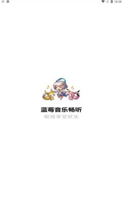 蓝莓音乐手机版